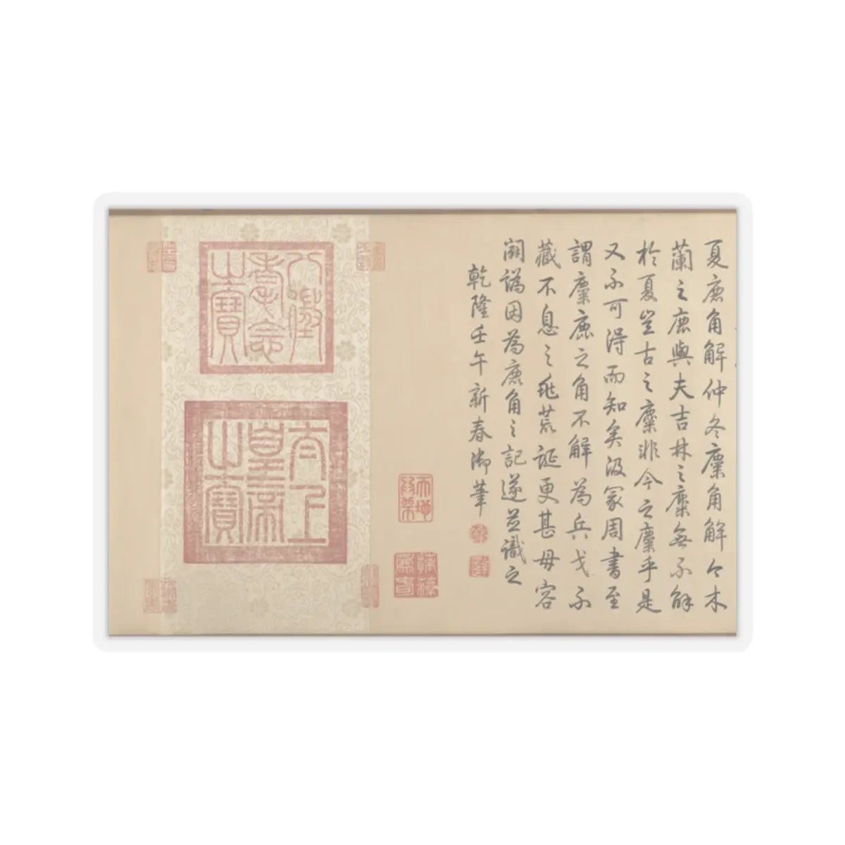 Qianlong Emperor - Two Paintings of Deer Antlers - dated 1762 and 1767 v13 - STICKER Vinyl Kiss-Cut Decal