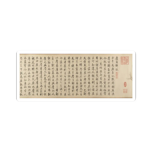 Qianlong Emperor - Two Paintings of Deer Antlers - dated 1762 and 1767 v6 - STICKER Vinyl Kiss-Cut Decal