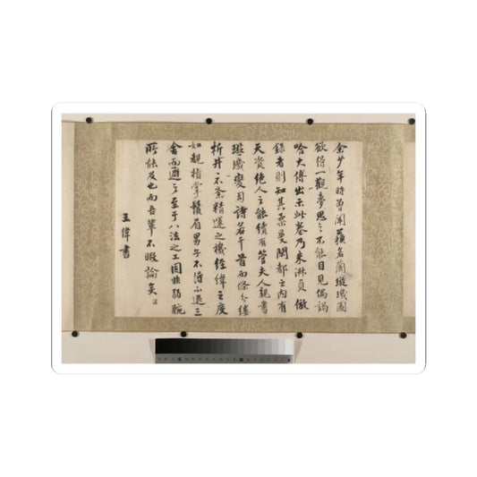 Qiu Ying - Lady Su Hui and Her Verse Puzzle - 16th century v24 - STICKER Vinyl Kiss-Cut Decal