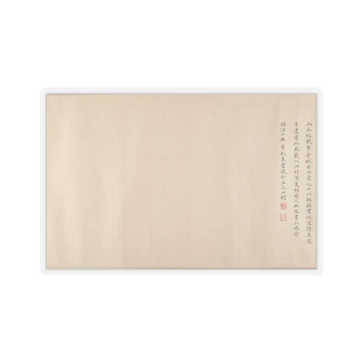 Qiu Ying - The Sixteen Luohans - 16th or 17th century v17 - STICKER Vinyl Kiss-Cut Decal