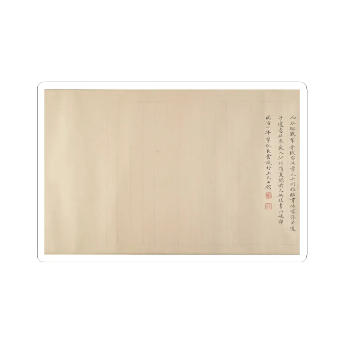 Qiu Ying - The Sixteen Luohans - 16th or 17th century v17 - STICKER Vinyl Kiss-Cut Decal