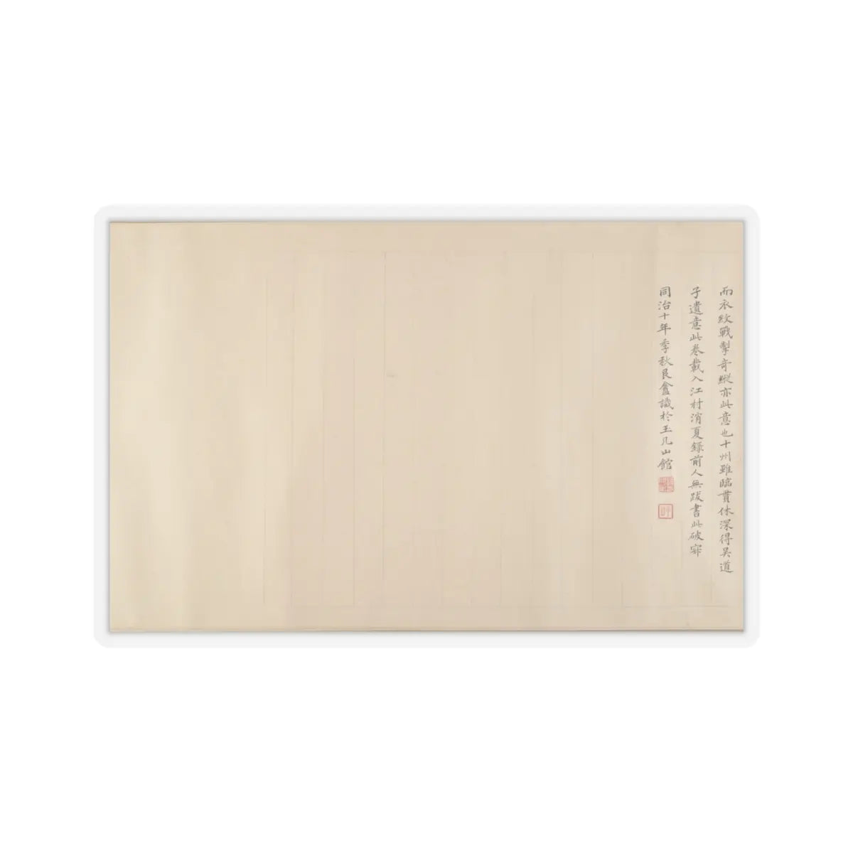 Qiu Ying - The Sixteen Luohans - 16th or 17th century v17 - STICKER Vinyl Kiss-Cut Decal