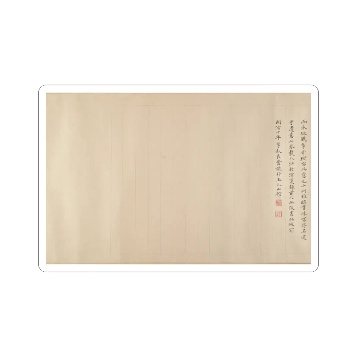 Qiu Ying - The Sixteen Luohans - 16th or 17th century v17 - STICKER Vinyl Kiss-Cut Decal