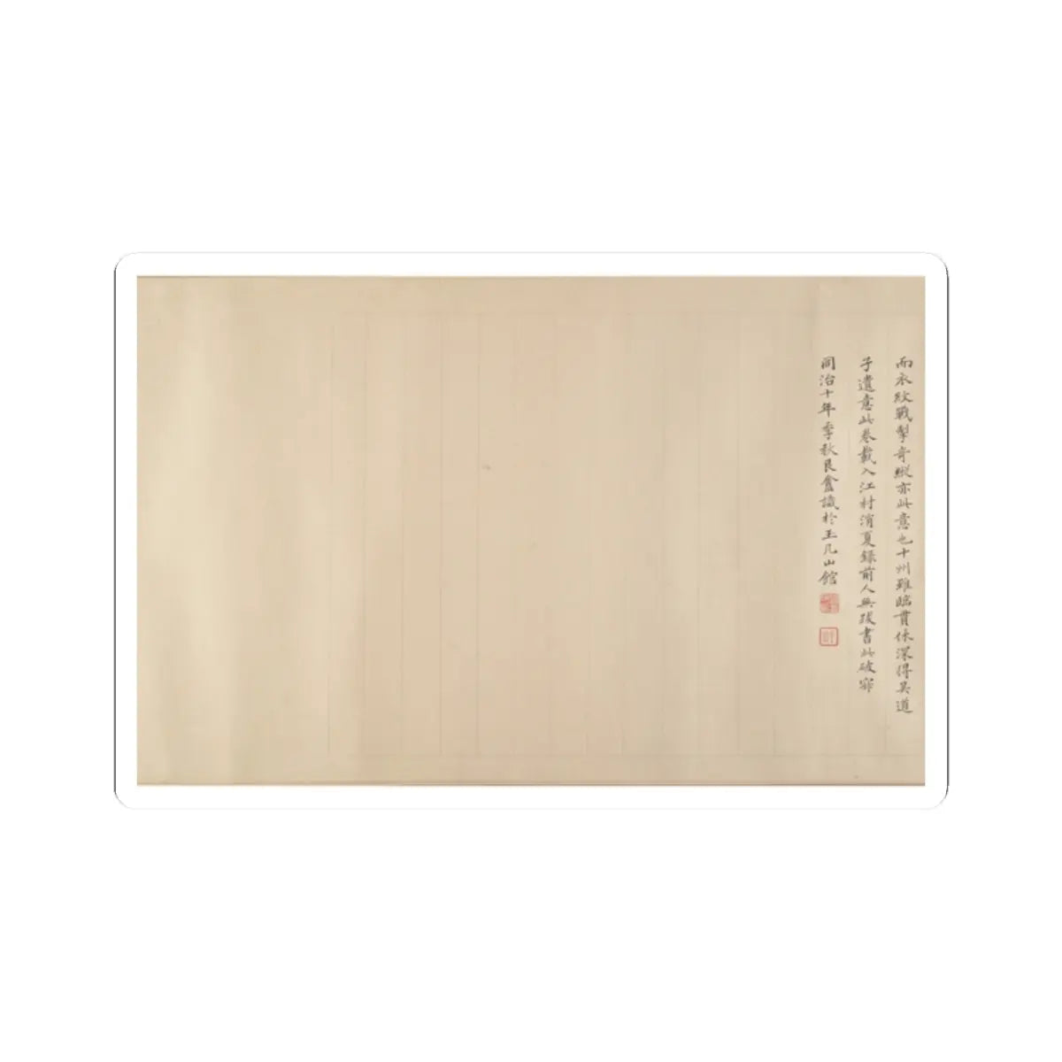 Qiu Ying - The Sixteen Luohans - 16th or 17th century v17 - STICKER Vinyl Kiss-Cut Decal