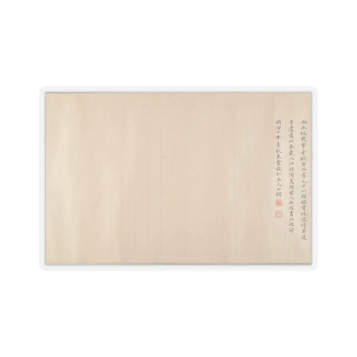 Qiu Ying - The Sixteen Luohans - 16th or 17th century v17 - STICKER Vinyl Kiss-Cut Decal