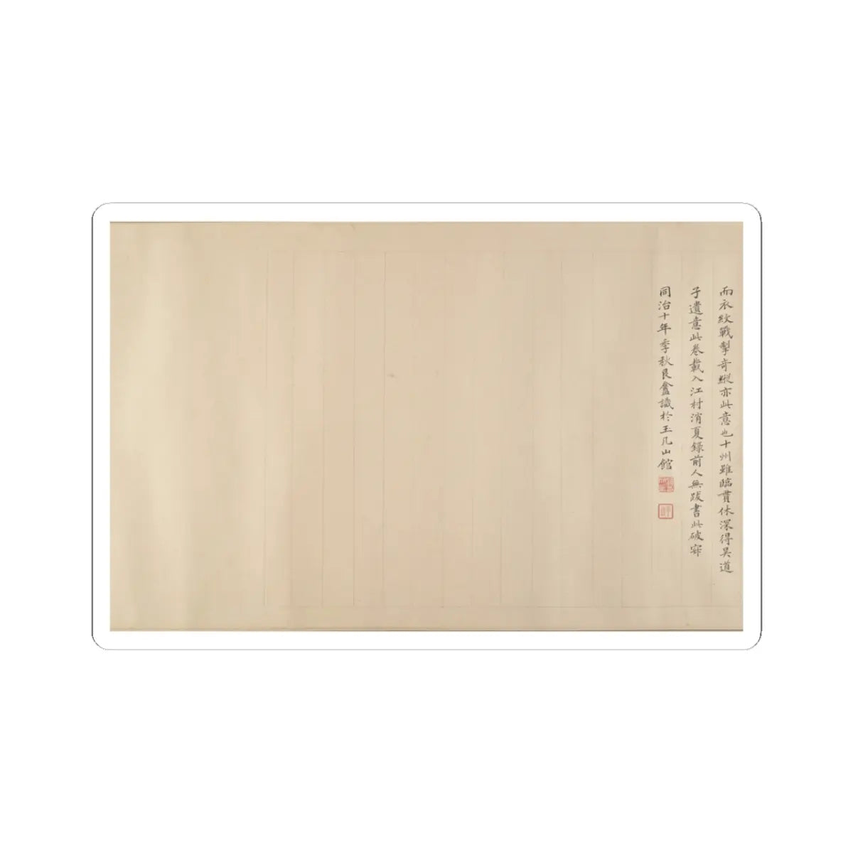 Qiu Ying - The Sixteen Luohans - 16th or 17th century v17 - STICKER Vinyl Kiss-Cut Decal