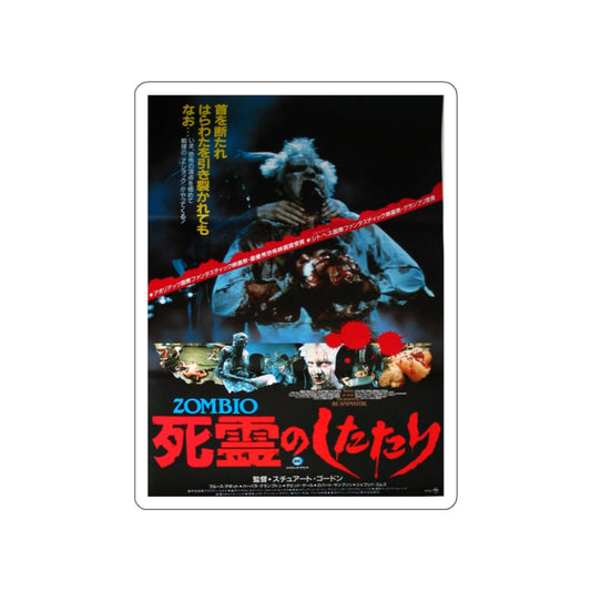 RE-ANIMATOR (ASIAN) 2 1985 Movie Poster STICKER Vinyl Die-Cut Decal-White-The Sticker Space