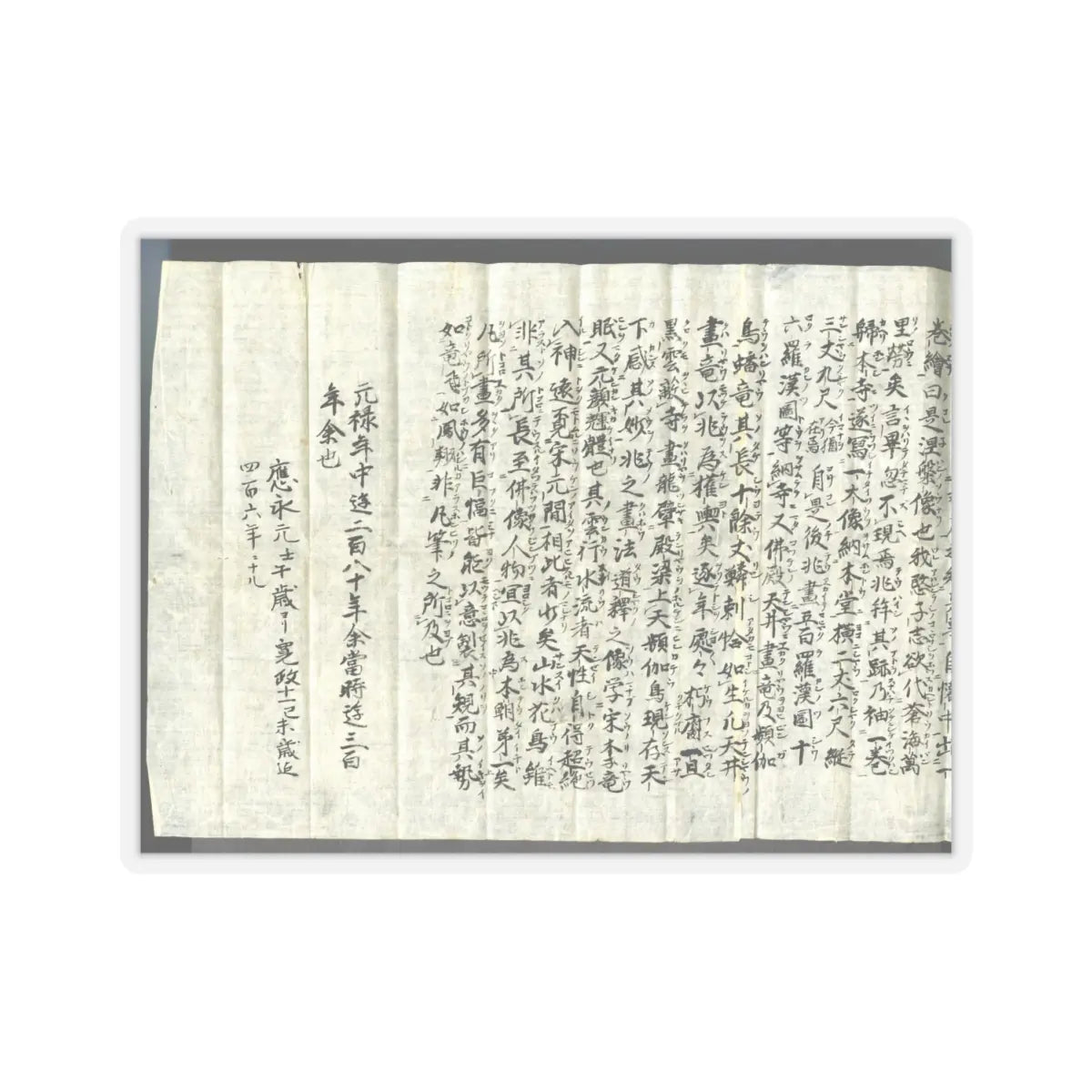 Reisai - Fenggan, Hanshan, and Shide - first half of the 15th century v11 - STICKER Vinyl Kiss-Cut Decal