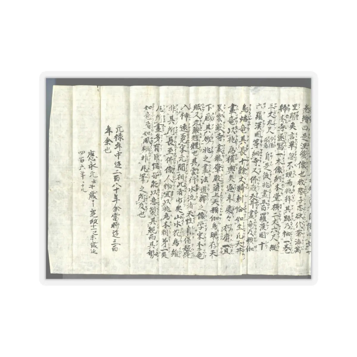 Reisai - Fenggan, Hanshan, and Shide - first half of the 15th century v11 - STICKER Vinyl Kiss-Cut Decal