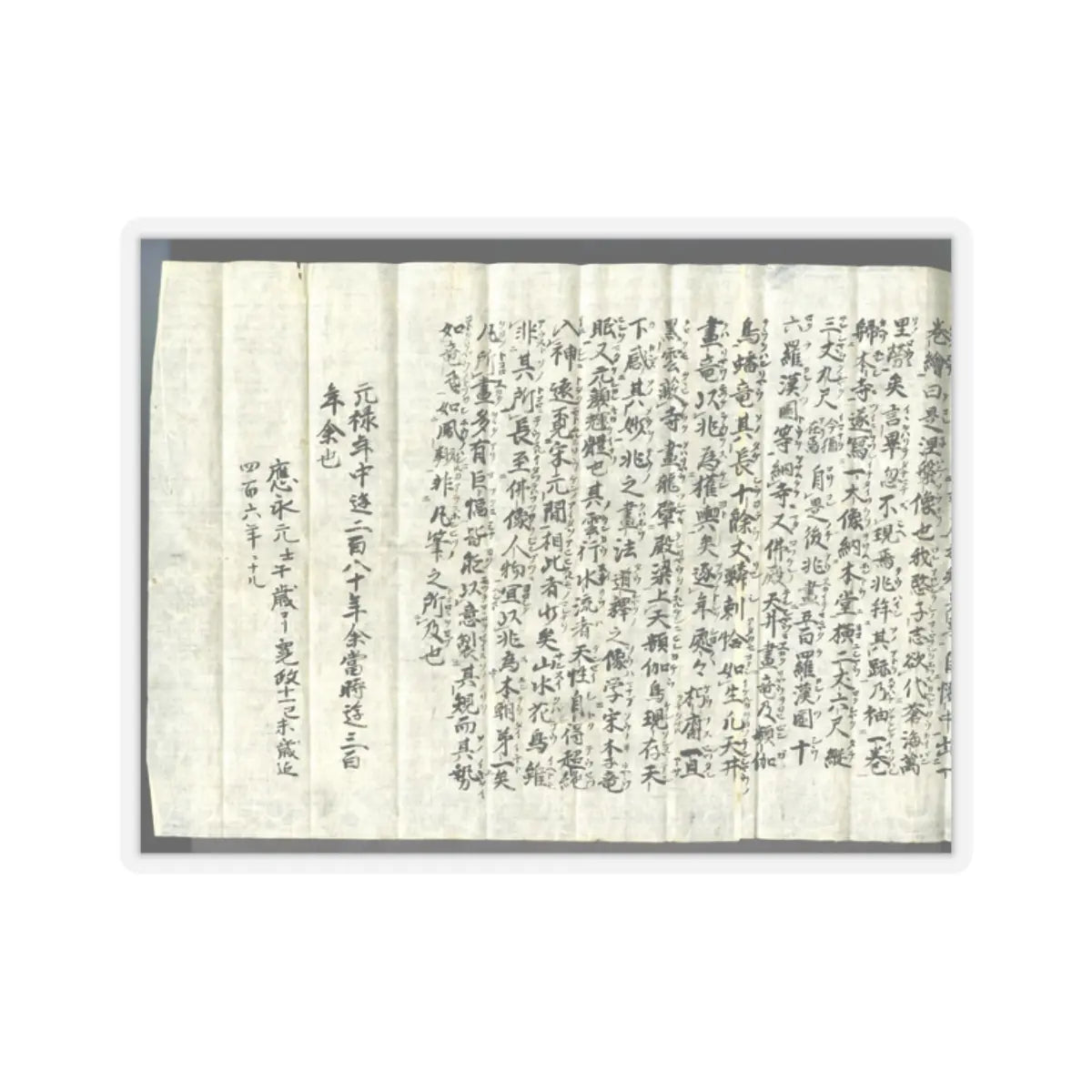 Reisai - Fenggan, Hanshan, and Shide - first half of the 15th century v11 - STICKER Vinyl Kiss-Cut Decal