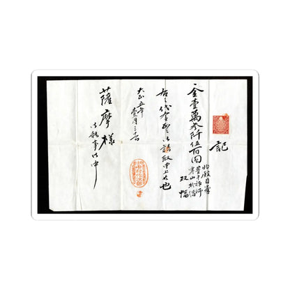 Reisai - Fenggan, Hanshan, and Shide - first half of the 15th century v5 - STICKER Vinyl Kiss-Cut Decal