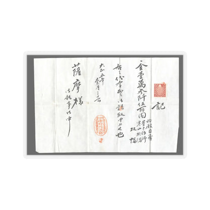 Reisai - Fenggan, Hanshan, and Shide - first half of the 15th century v5 - STICKER Vinyl Kiss-Cut Decal