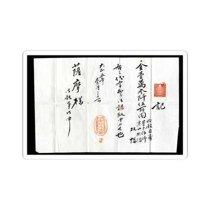Reisai - Fenggan, Hanshan, and Shide - first half of the 15th century v5 - STICKER Vinyl Kiss-Cut Decal