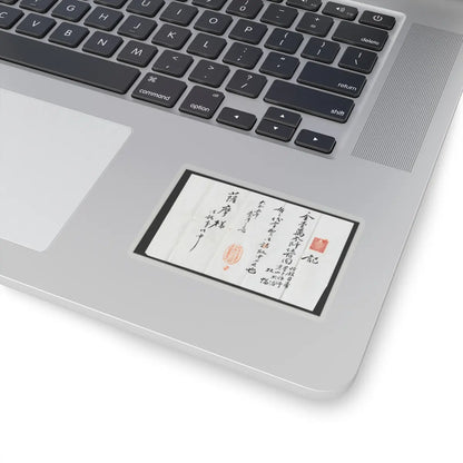 Reisai - Fenggan, Hanshan, and Shide - first half of the 15th century v5 - STICKER Vinyl Kiss-Cut Decal