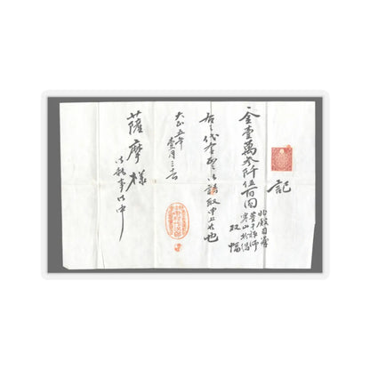Reisai - Fenggan, Hanshan, and Shide - first half of the 15th century v5 - STICKER Vinyl Kiss-Cut Decal