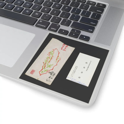 Reisai - Fenggan, Hanshan, and Shide - first half of the 15th century v6 - STICKER Vinyl Kiss-Cut Decal