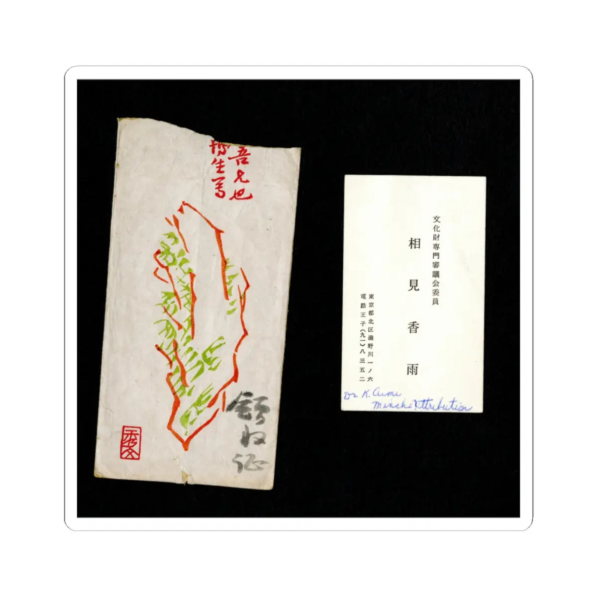 Reisai - Fenggan, Hanshan, and Shide - first half of the 15th century v6 - STICKER Vinyl Kiss-Cut Decal