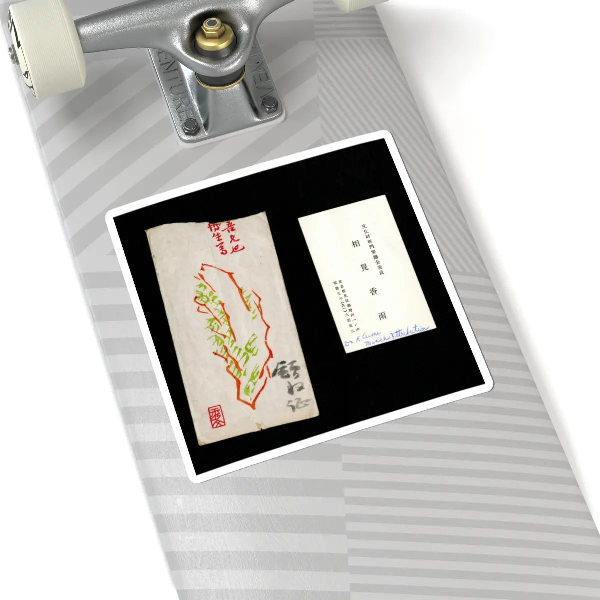 Reisai - Fenggan, Hanshan, and Shide - first half of the 15th century v6 - STICKER Vinyl Kiss-Cut Decal