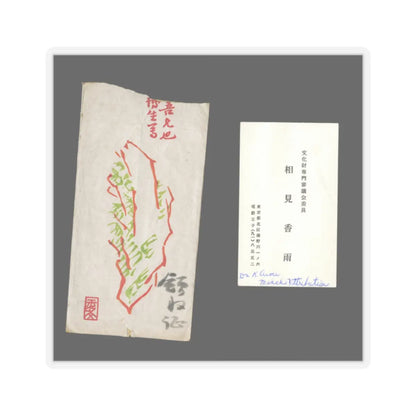 Reisai - Fenggan, Hanshan, and Shide - first half of the 15th century v6 - STICKER Vinyl Kiss-Cut Decal