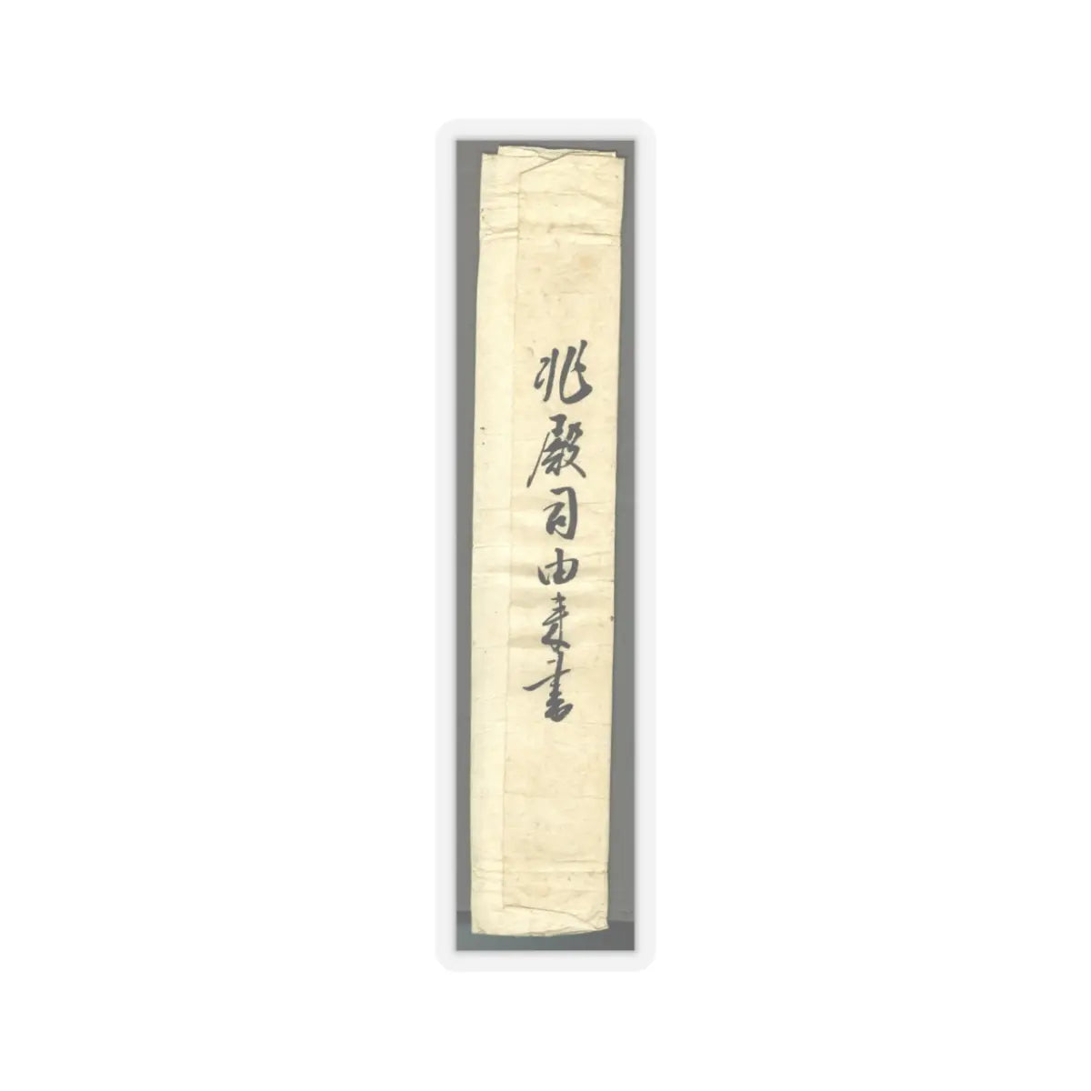 Reisai - Fenggan, Hanshan, and Shide - first half of the 15th century v9 - STICKER Vinyl Kiss-Cut Decal