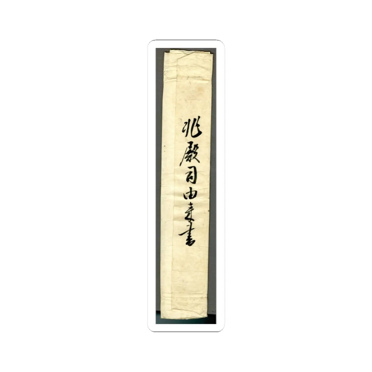 Reisai - Fenggan, Hanshan, and Shide - first half of the 15th century v9 - STICKER Vinyl Kiss-Cut Decal