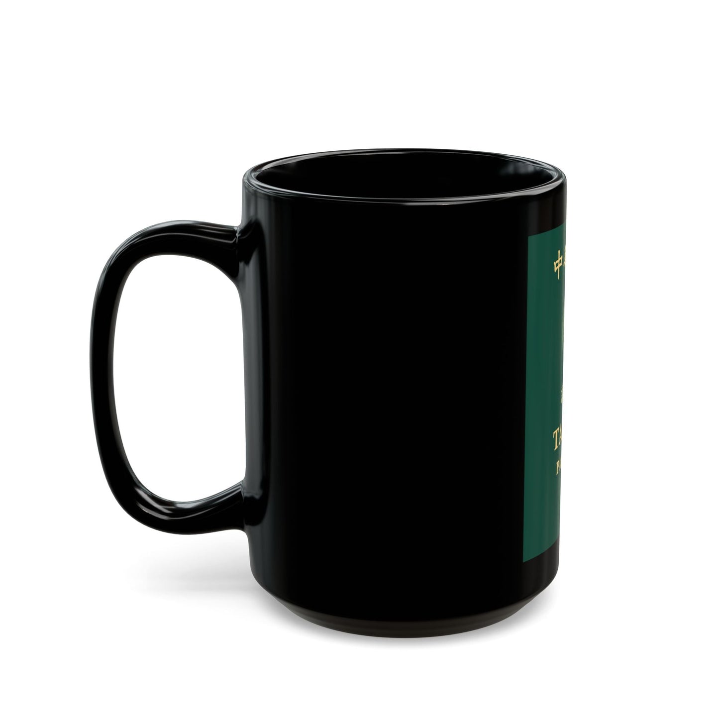 Republic Of China (Taiwan) Passport 2020 - Black Coffee Mug