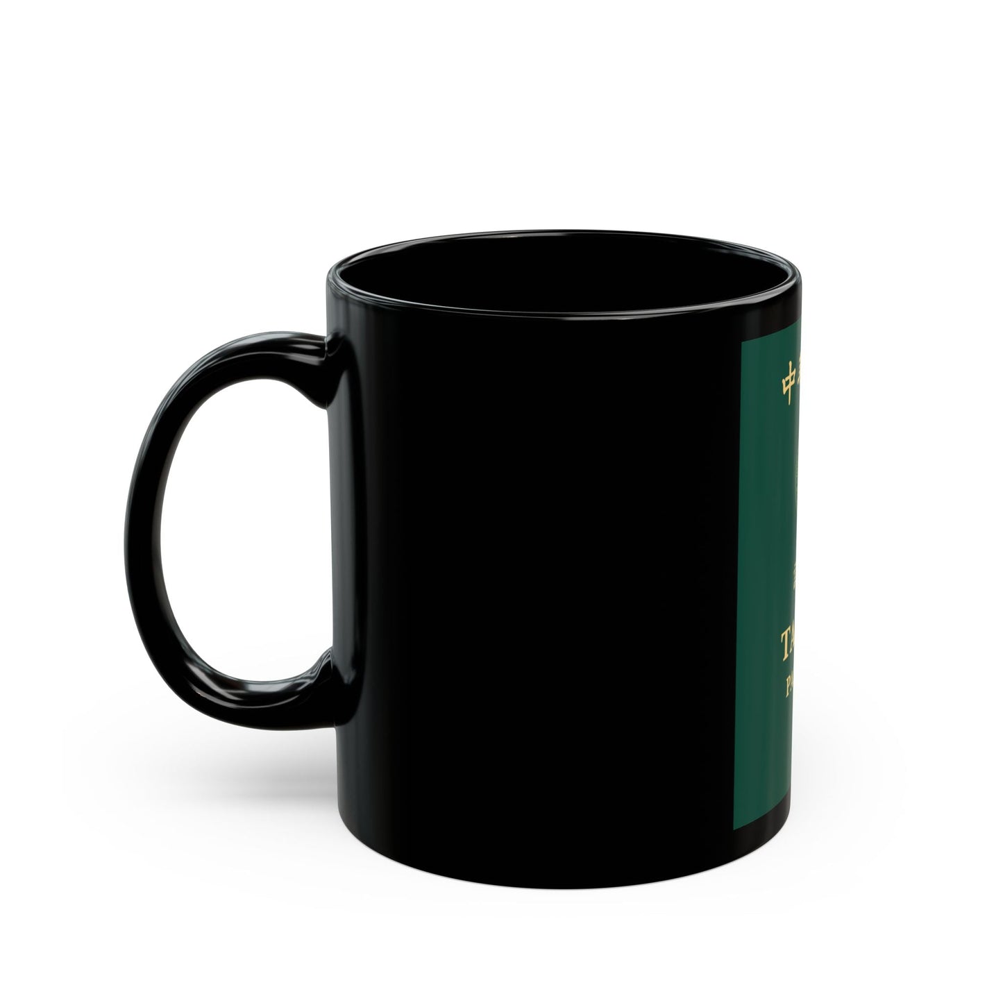 Republic Of China (Taiwan) Passport 2020 - Black Coffee Mug