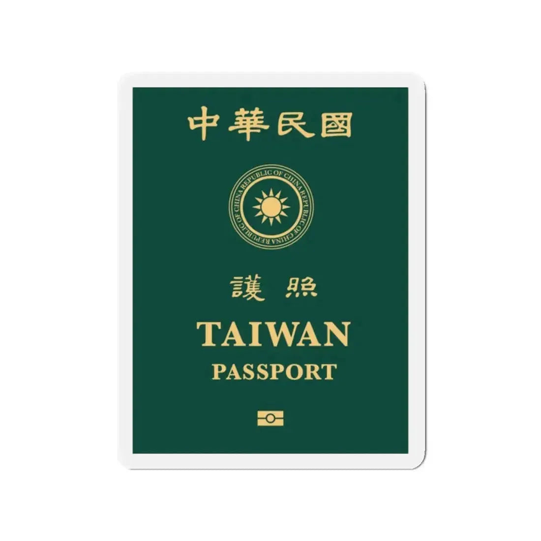 Republic Of China (Taiwan) Passport 2020 - Refrigerator Magnet 2 Inch - The Sticker Space
