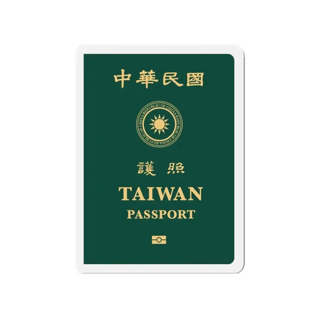 Republic Of China (Taiwan) Passport 2020 - Refrigerator Magnet 4 Inch - The Sticker Space