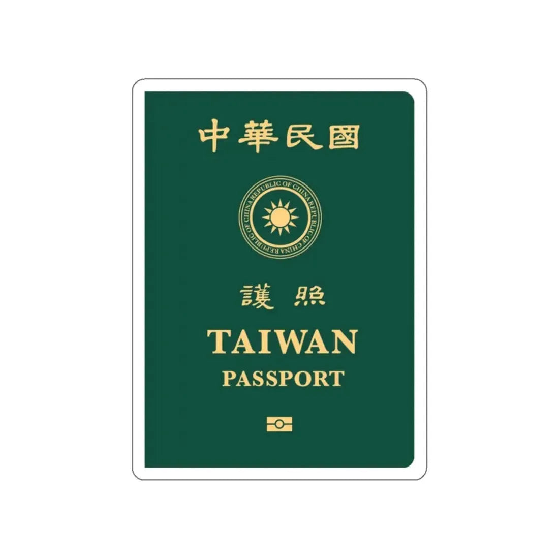 Republic Of China (Taiwan) Passport 2020 STICKER Vinyl Die-Cut Decal 2 Inch - The Sticker Space