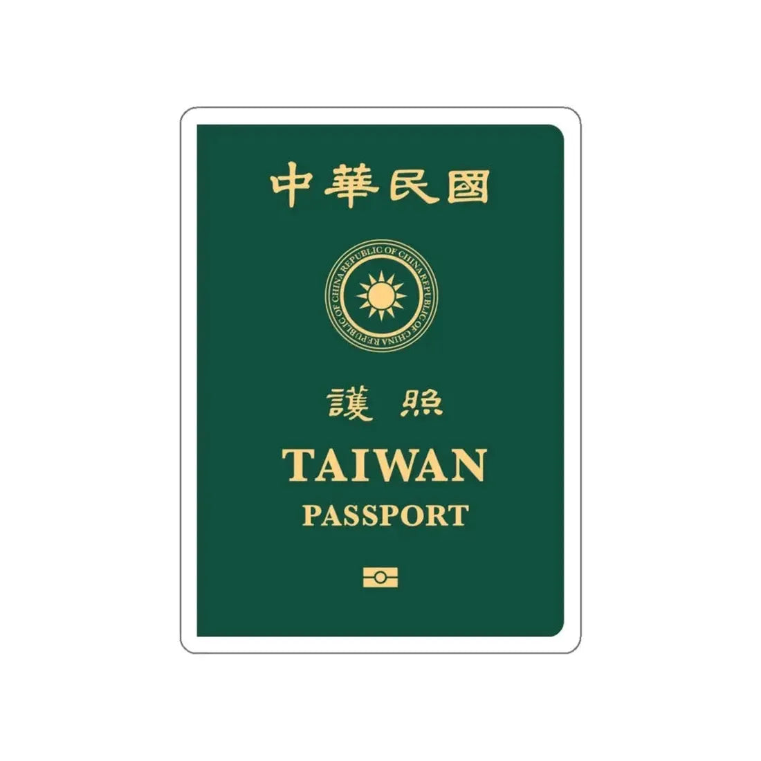 Republic Of China (Taiwan) Passport 2020 STICKER Vinyl Die-Cut Decal 6 Inch - The Sticker Space