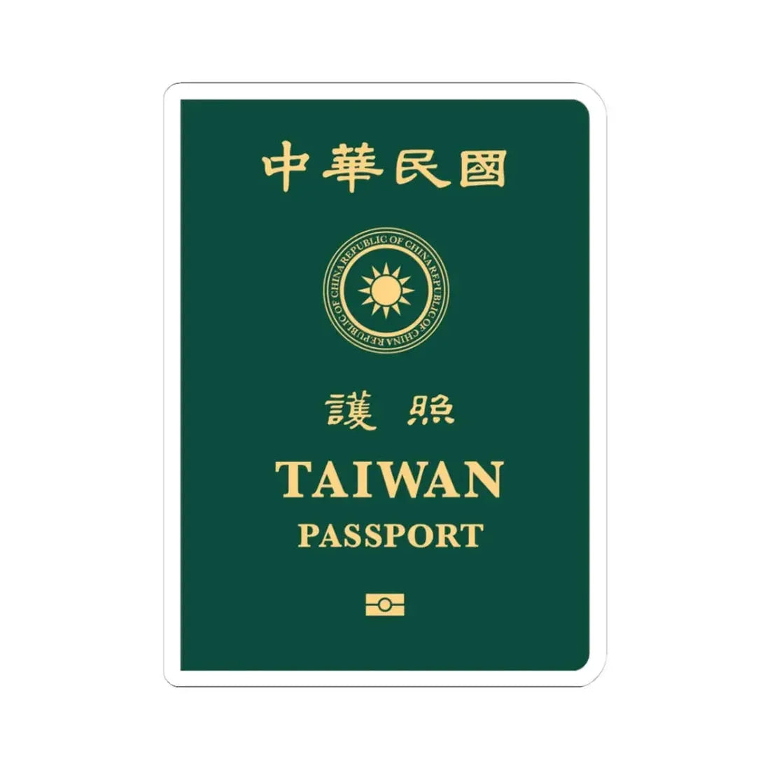 Republic Of China (Taiwan) Passport 2020 - STICKER Vinyl Kiss-Cut Decal 3 Inch White - The Sticker Space