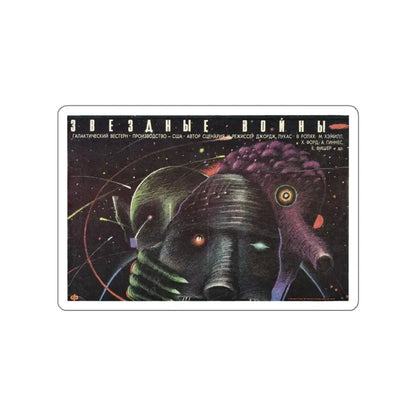 RETURN OF THE JEDI (RUSSIAN) 1983 Movie Poster STICKER Vinyl Die-Cut Decal - The Sticker Space