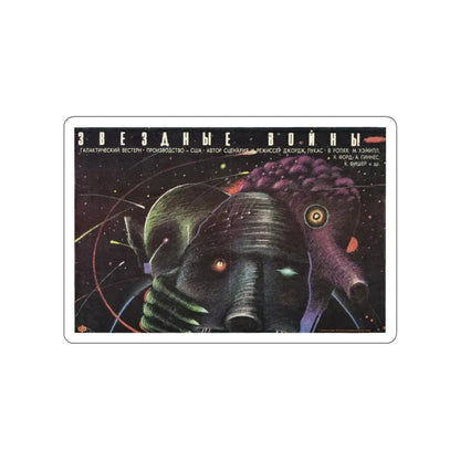 RETURN OF THE JEDI (RUSSIAN) 1983 Movie Poster STICKER Vinyl Die-Cut Decal - The Sticker Space