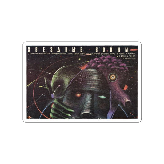 RETURN OF THE JEDI (RUSSIAN) 1983 Movie Poster STICKER Vinyl Die-Cut Decal-White-The Sticker Space