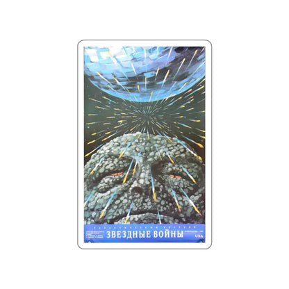 RETURN OF THE JEDI (RUSSIAN) 2 1983 Movie Poster STICKER Vinyl Die-Cut Decal 6 Inch - The Sticker Space