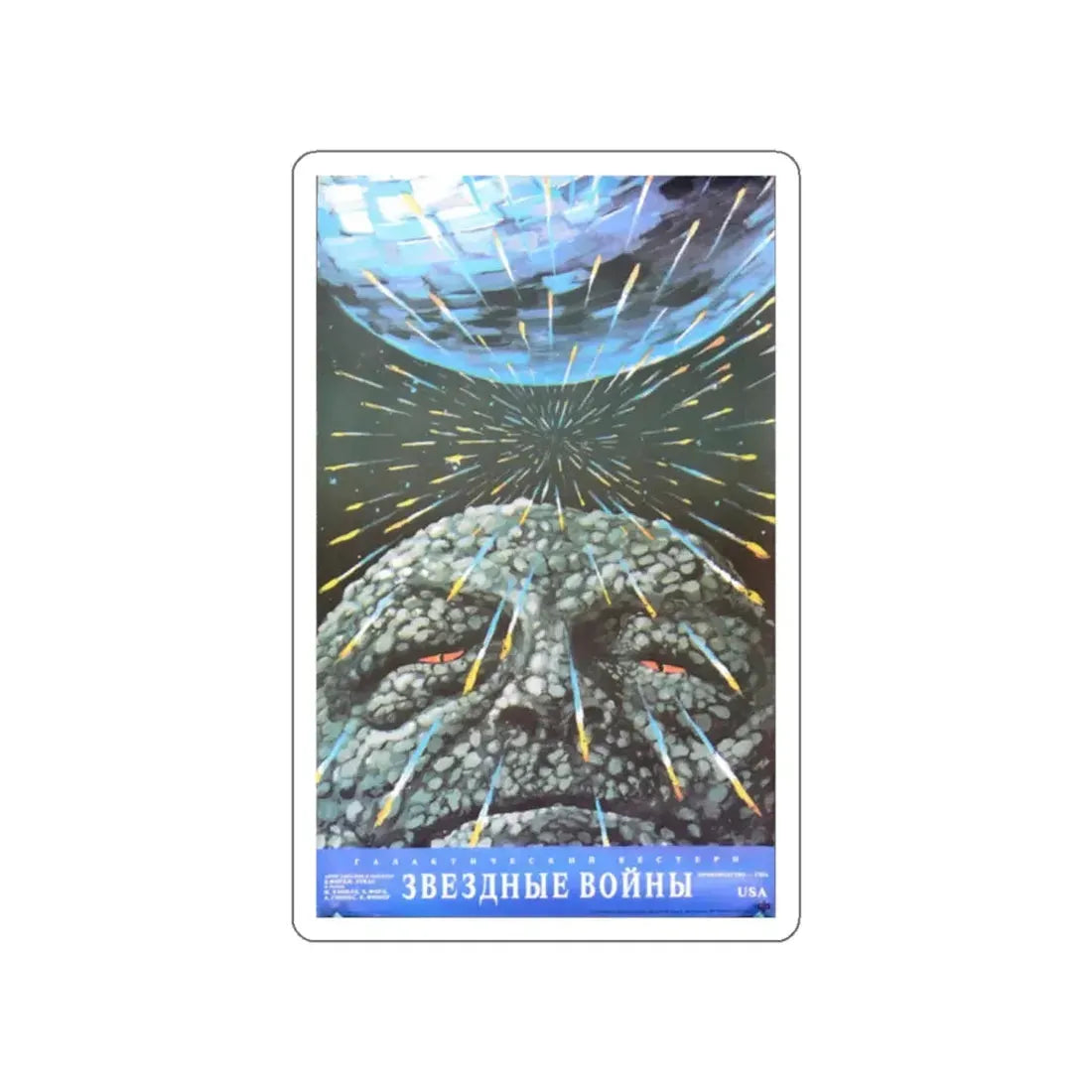 RETURN OF THE JEDI (RUSSIAN) 2 1983 Movie Poster STICKER Vinyl Die-Cut Decal - The Sticker Space