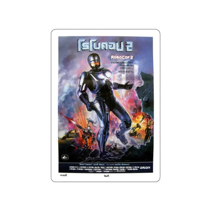 ROBOCOP 2 (THAI) 1990 Movie Poster STICKER Vinyl Die-Cut Decal 2 Inch - The Sticker Space