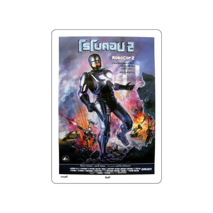ROBOCOP 2 (THAI) 1990 Movie Poster STICKER Vinyl Die-Cut Decal 4 Inch - The Sticker Space