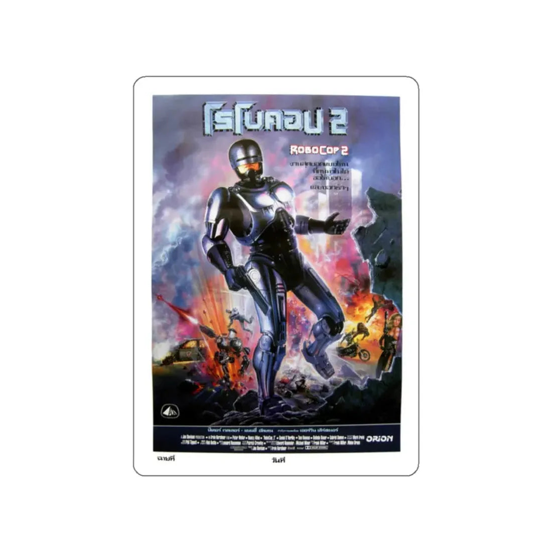 ROBOCOP 2 (THAI) 1990 Movie Poster STICKER Vinyl Die-Cut Decal - The Sticker Space
