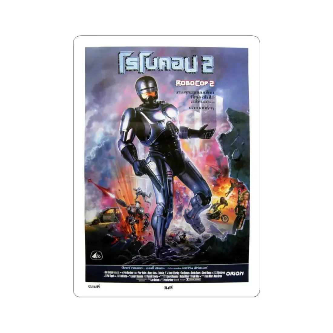 ROBOCOP 2 (THAI) 1990 Movie Poster - STICKER Vinyl Kiss-Cut Decal 4 Inch White - The Sticker Space