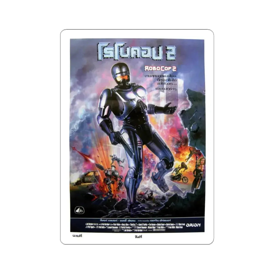 ROBOCOP 2 (THAI) 1990 Movie Poster - STICKER Vinyl Kiss-Cut Decal 6 Inch White - The Sticker Space