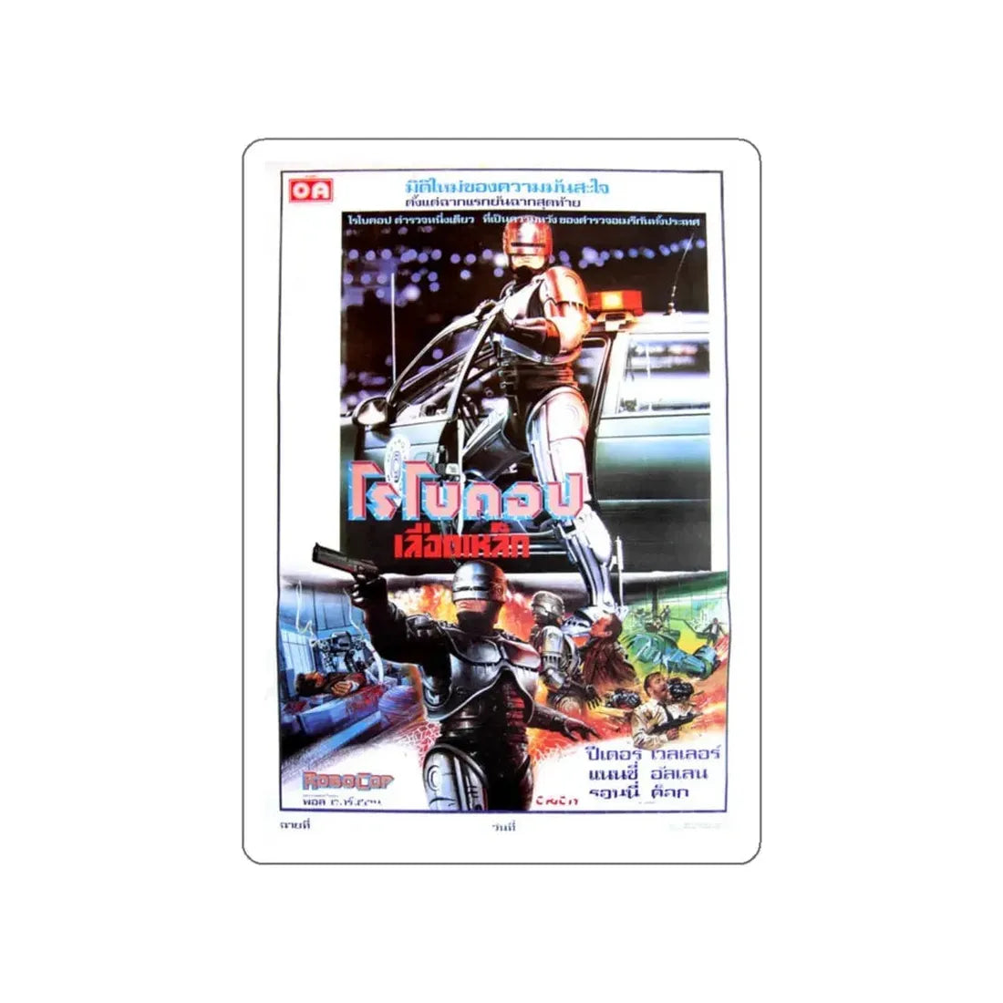 ROBOCOP (THAI) 1987 Movie Poster STICKER Vinyl Die-Cut Decal 5 Inch - The Sticker Space