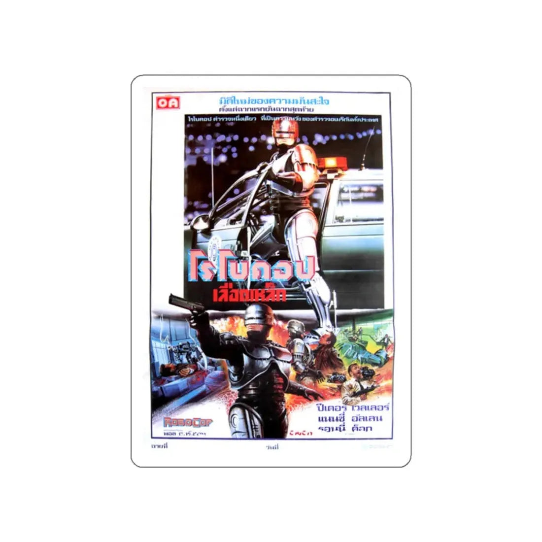 ROBOCOP (THAI) 1987 Movie Poster STICKER Vinyl Die-Cut Decal - The Sticker Space
