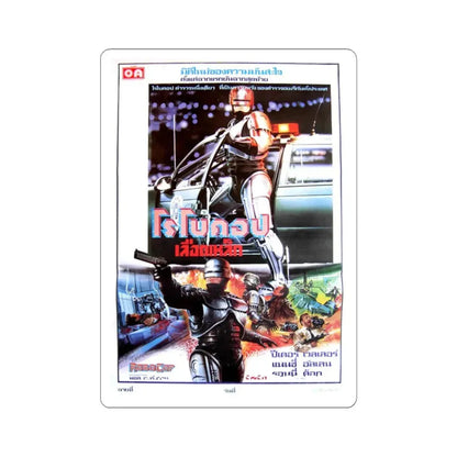 ROBOCOP (THAI) 1987 Movie Poster - STICKER Vinyl Kiss-Cut Decal 3 Inch White - The Sticker Space