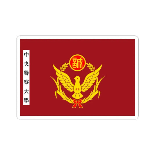 ROC Central Police University Flag (China) STICKER Vinyl Kiss-Cut Decal 2 Inch White - The Sticker Space