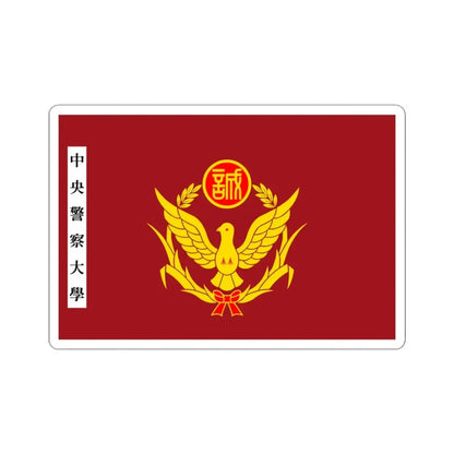 ROC Central Police University Flag (China) STICKER Vinyl Kiss-Cut Decal 3 Inch White - The Sticker Space