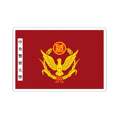ROC Central Police University Flag (China) STICKER Vinyl Kiss-Cut Decal 6 Inch White - The Sticker Space