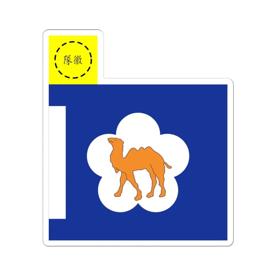 ROC CSF Unit Flag 1958 (China) STICKER Vinyl Kiss-Cut Decal 4 Inch White - The Sticker Space