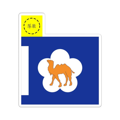 ROC CSF Unit Flag 1958 (China) STICKER Vinyl Kiss-Cut Decal 6 Inch White - The Sticker Space